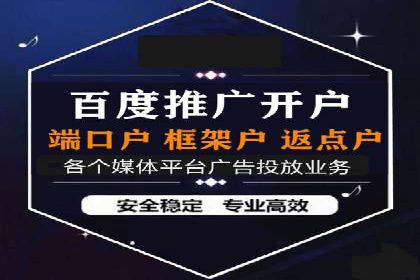 百度推广返点攻略：优化广告投放效果